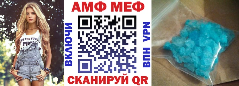 где купить   Невельск  Амфетамин VHQ 