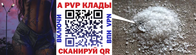 A-PVP кристаллы  Невельск 