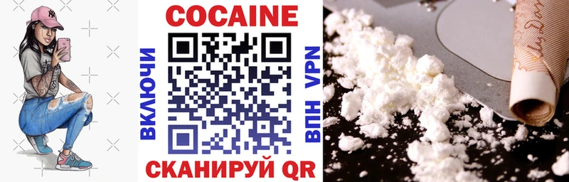 COCAIN Колумбийский  Невельск 