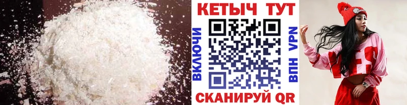 Кетамин VHQ Невельск