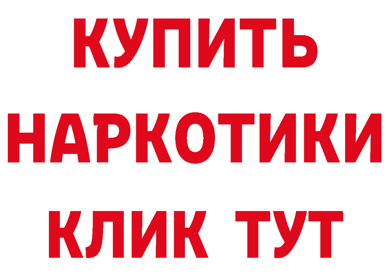 ТГК вейп с тгк ТОР площадка hydra Невельск