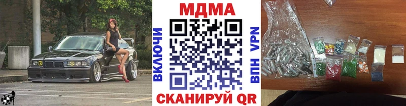 МДМА кристаллы Невельск