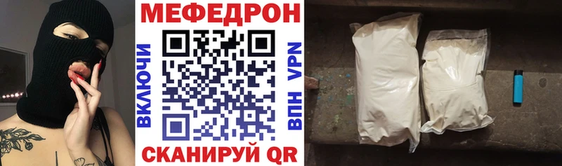 МЕФ mephedrone Невельск